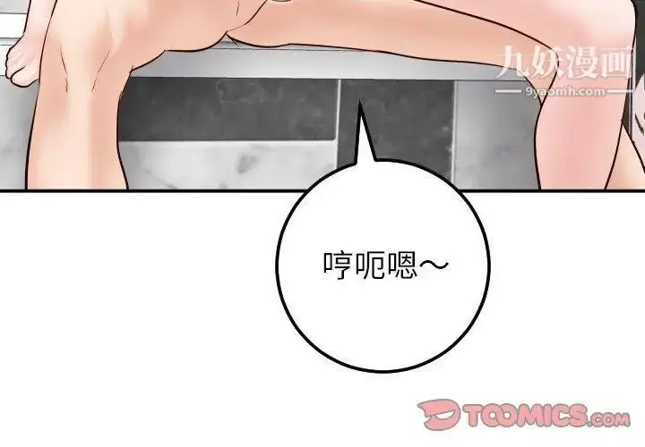 漫画《与学姐的那些事》第31话第3张图