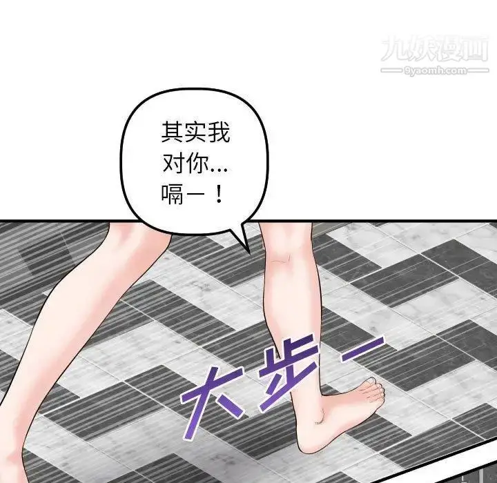 漫画《与学姐的那些事》第31话第33张图