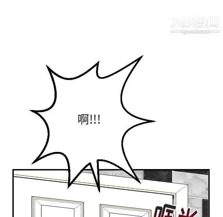 漫画《与学姐的那些事》第31话第38张图