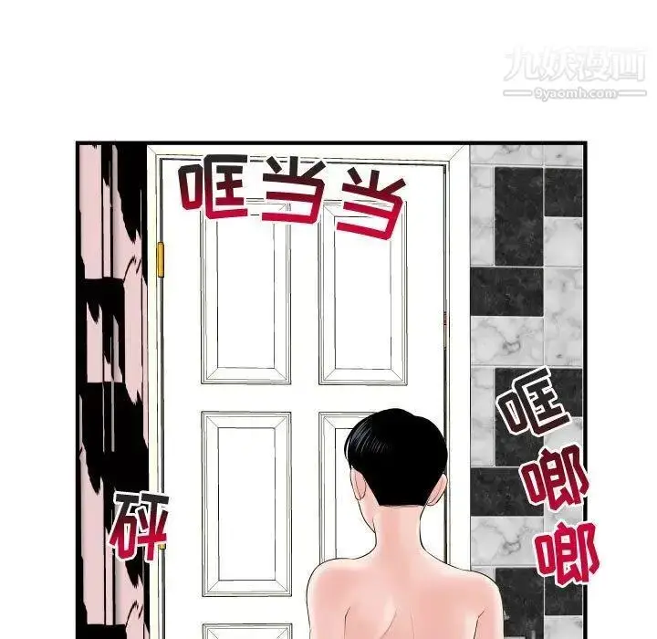 漫画《与学姐的那些事》第31话第41张图