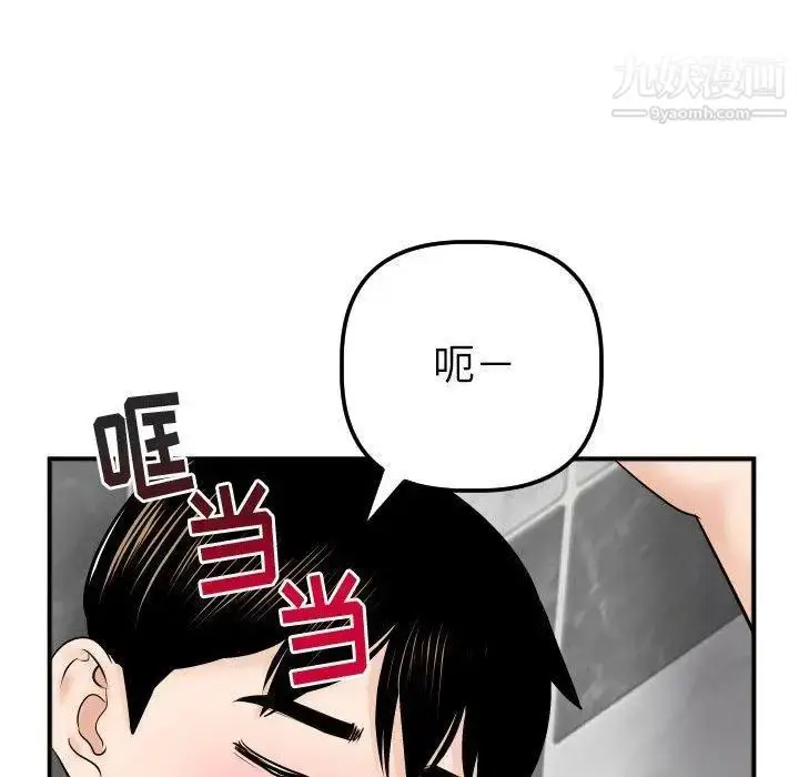 漫画《与学姐的那些事》第31话第43张图