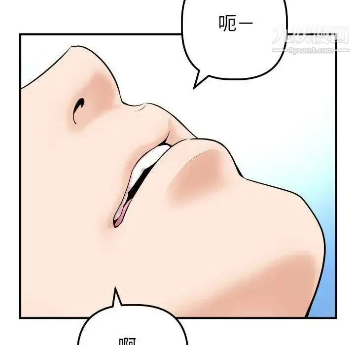 漫画《与学姐的那些事》第31话第47张图