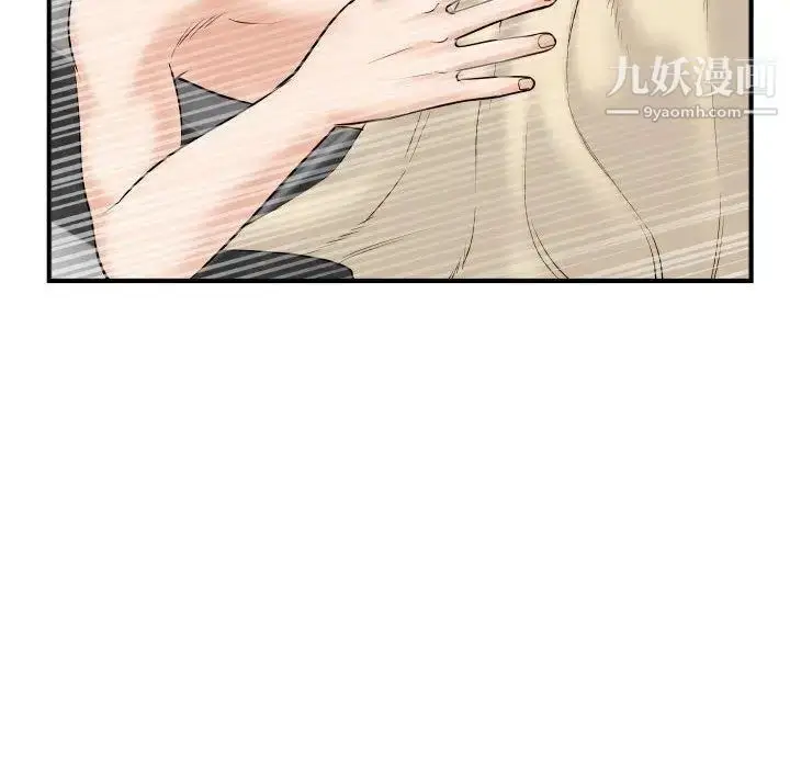 漫画《与学姐的那些事》第31话第50张图