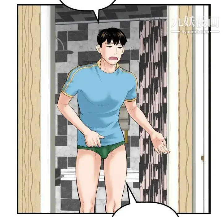 漫画《与学姐的那些事》第31话第54张图