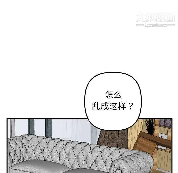 漫画《与学姐的那些事》第31话第57张图