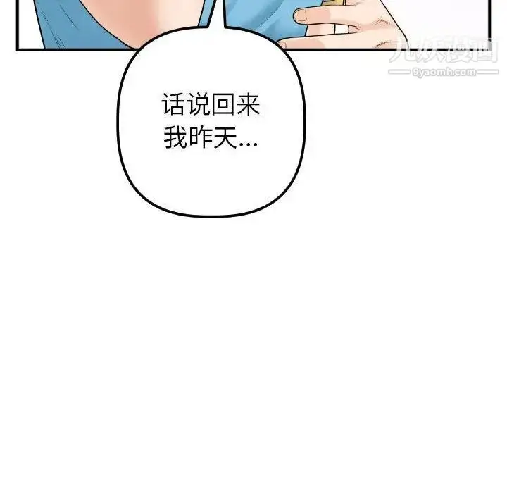 漫画《与学姐的那些事》第31话第62张图