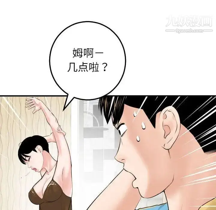 漫画《与学姐的那些事》第31话第63张图