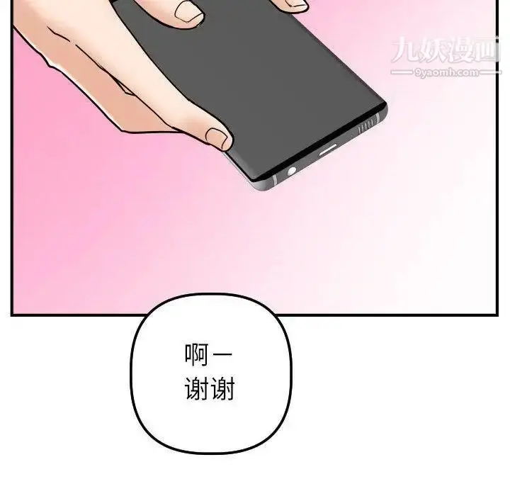 漫画《与学姐的那些事》第31话第67张图