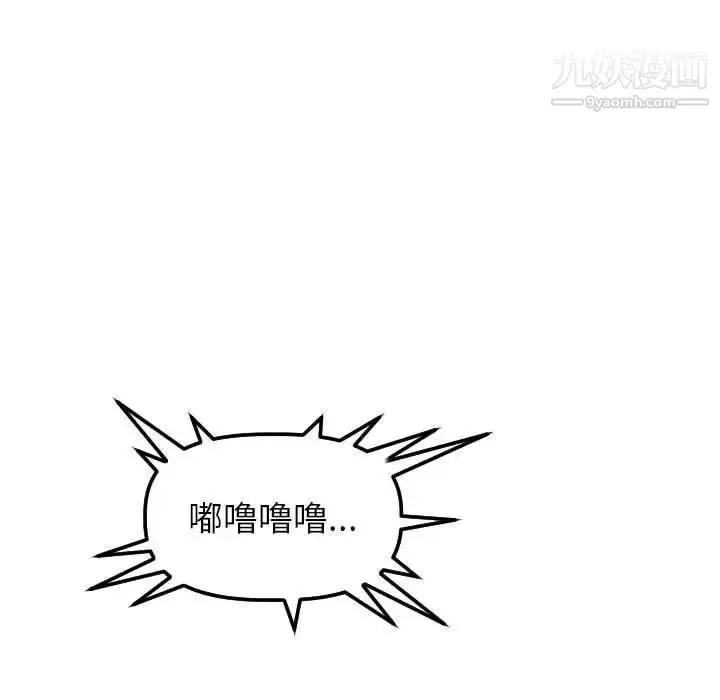 漫画《与学姐的那些事》第31话第68张图