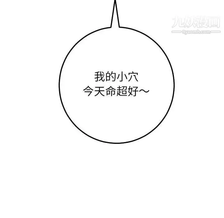 漫画《与学姐的那些事》第31话第7张图