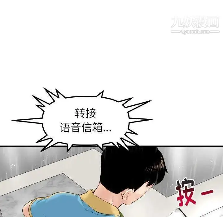 漫画《与学姐的那些事》第31话第71张图