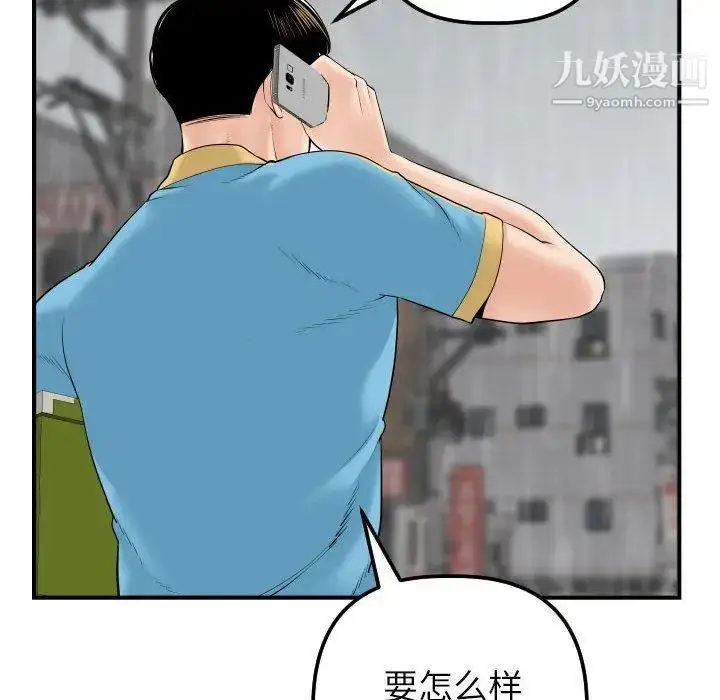漫画《与学姐的那些事》第31话第74张图