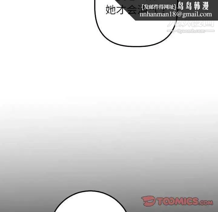 漫画《与学姐的那些事》第31话第75张图