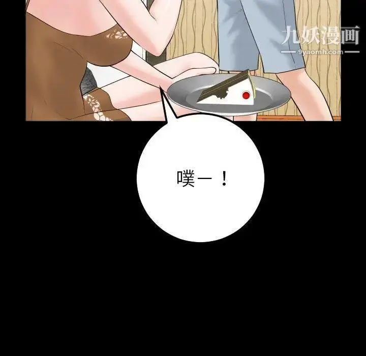 漫画《与学姐的那些事》第31话第81张图