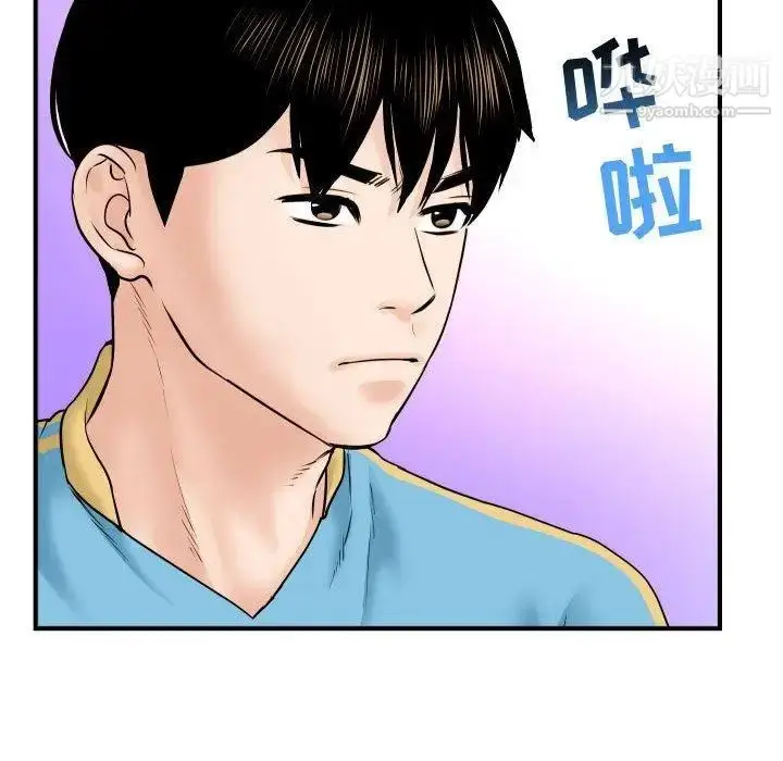 漫画《与学姐的那些事》第31话第89张图