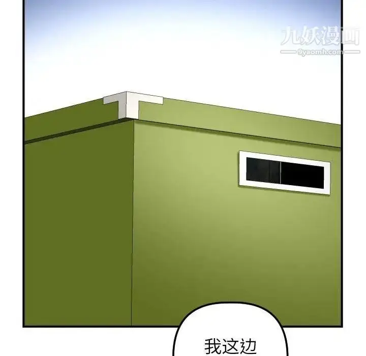 漫画《与学姐的那些事》第31话第96张图
