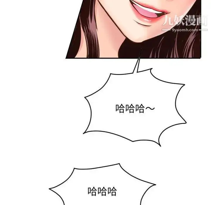 漫画《与学姐的那些事》第5话第100张图