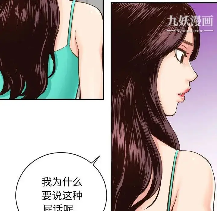 漫画《与学姐的那些事》第5话第102张图