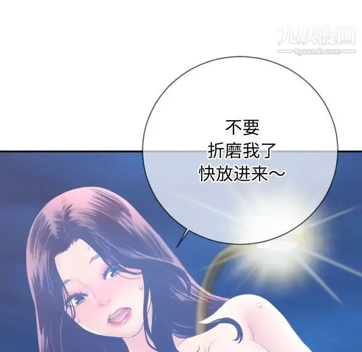 漫画《与学姐的那些事》第5话第120张图