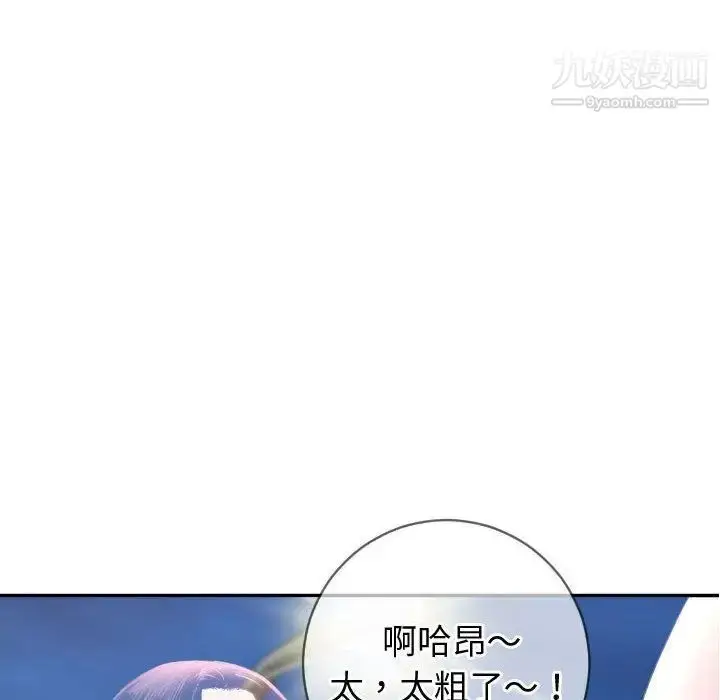 漫画《与学姐的那些事》第5话第122张图