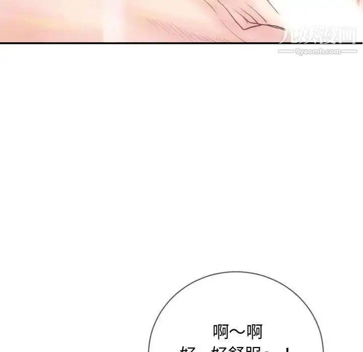 漫画《与学姐的那些事》第5话第124张图