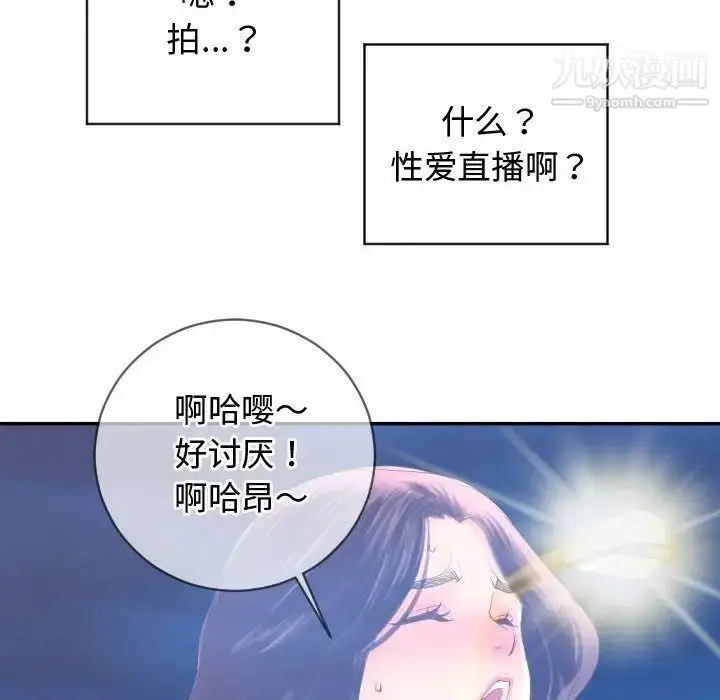 漫画《与学姐的那些事》第5话第134张图