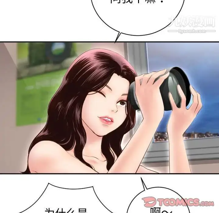 漫画《与学姐的那些事》第5话第15张图