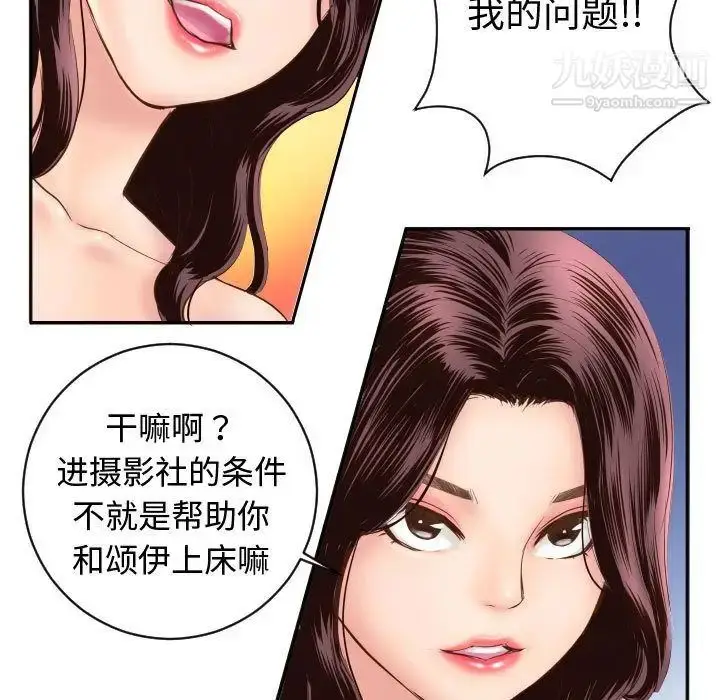 漫画《与学姐的那些事》第5话第17张图