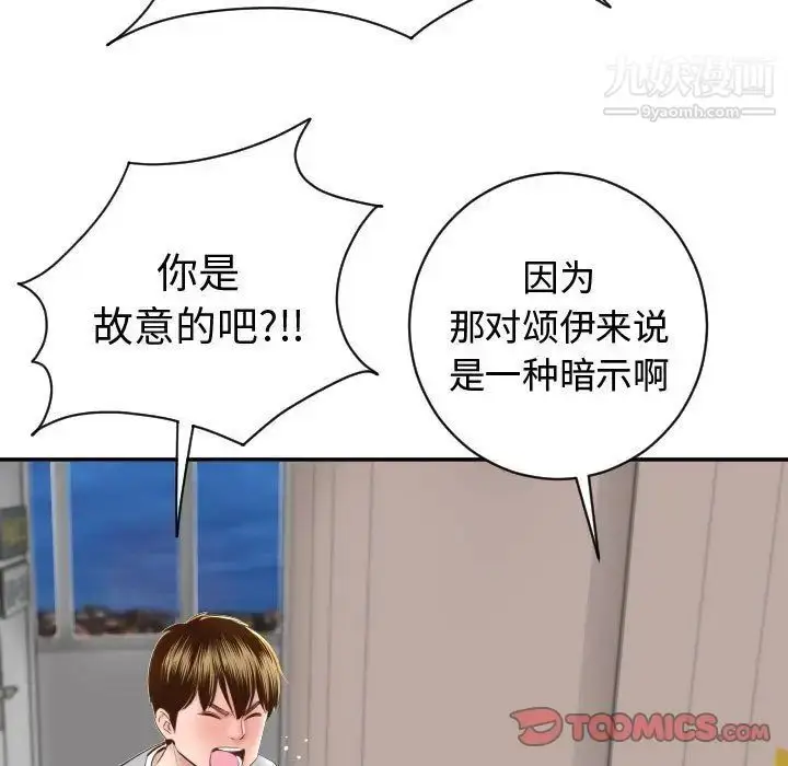 漫画《与学姐的那些事》第5话第21张图