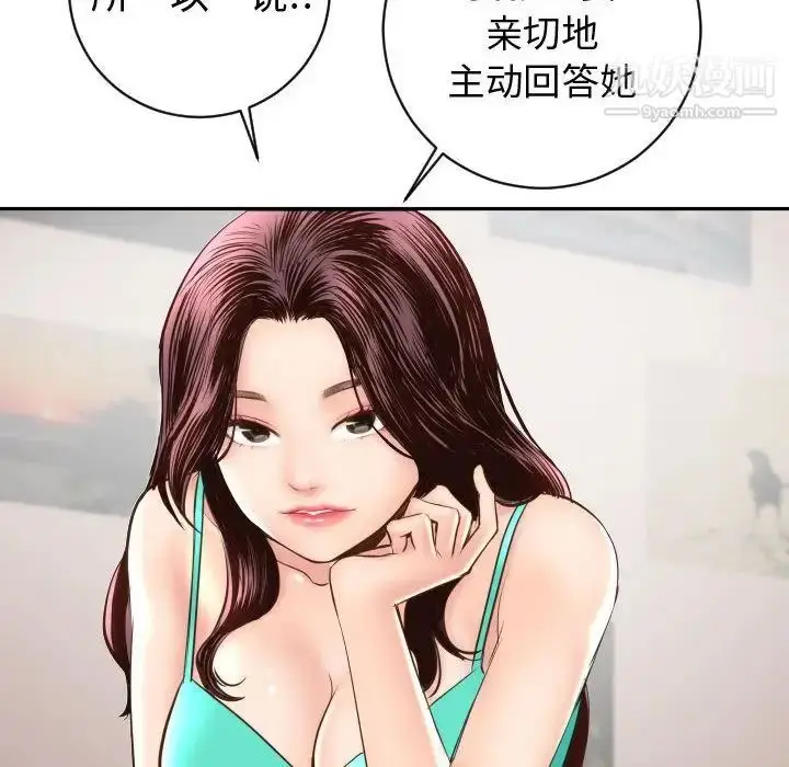 漫画《与学姐的那些事》第5话第30张图