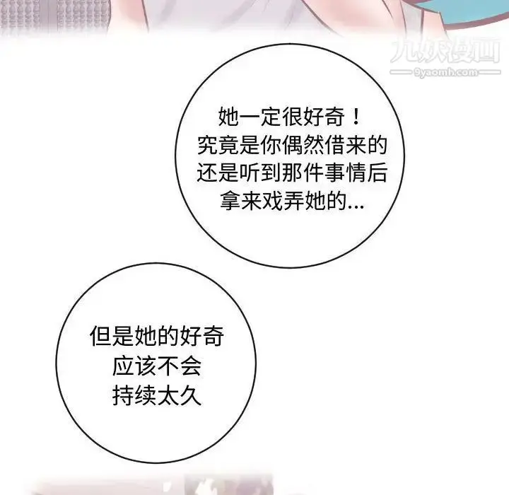 漫画《与学姐的那些事》第5话第34张图