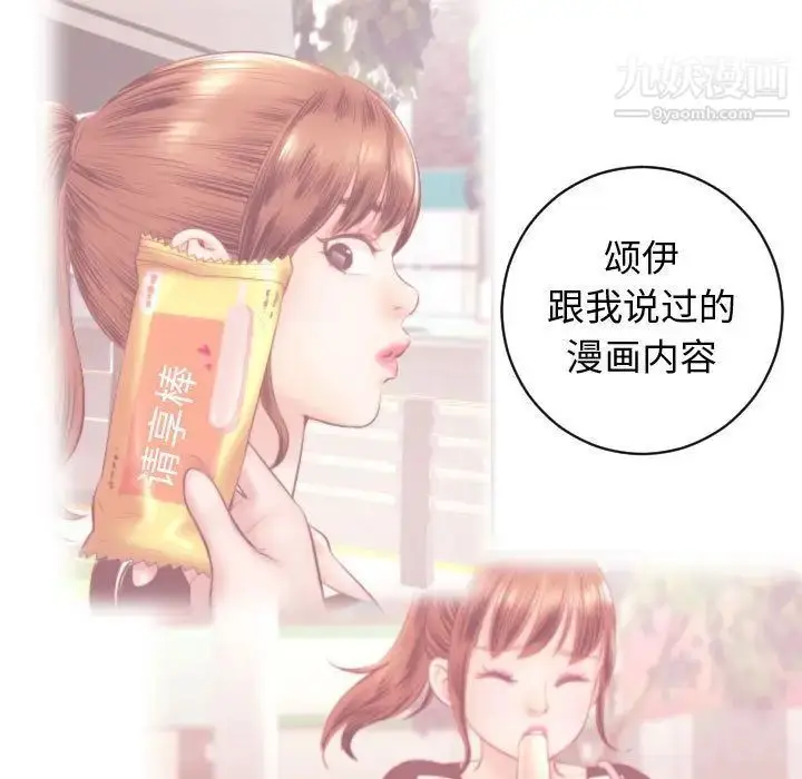 漫画《与学姐的那些事》第5话第35张图