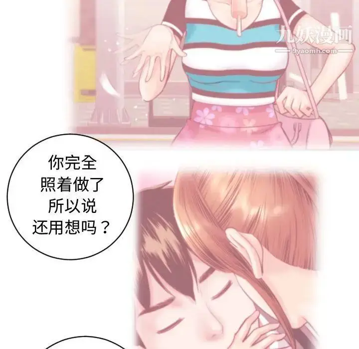 漫画《与学姐的那些事》第5话第36张图