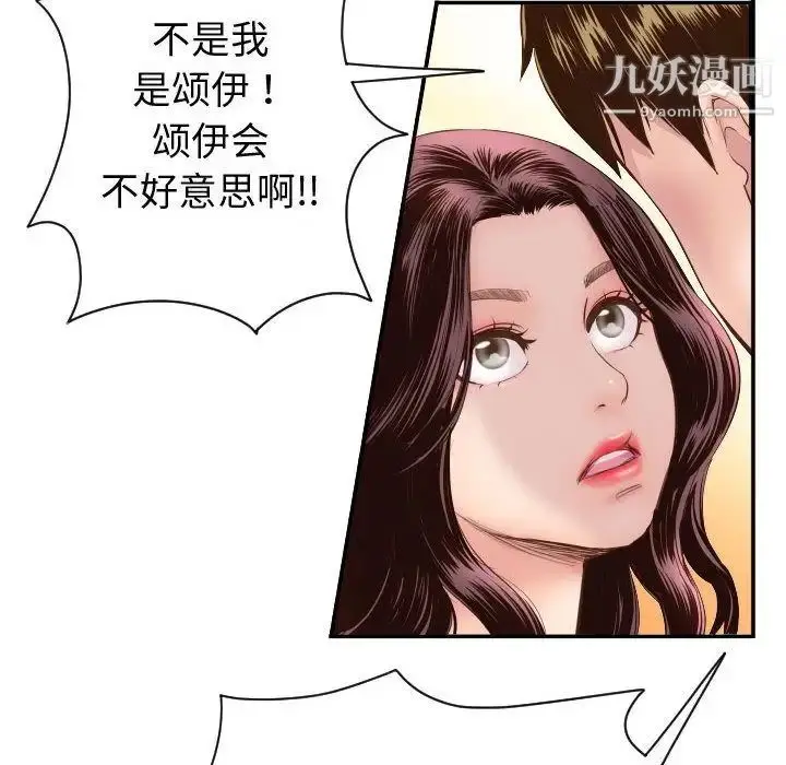 漫画《与学姐的那些事》第5话第46张图