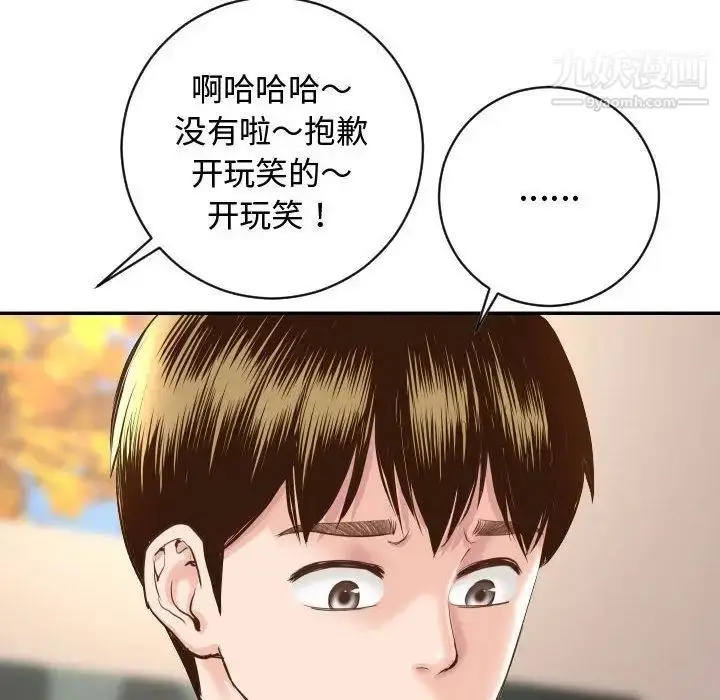 漫画《与学姐的那些事》第5话第54张图