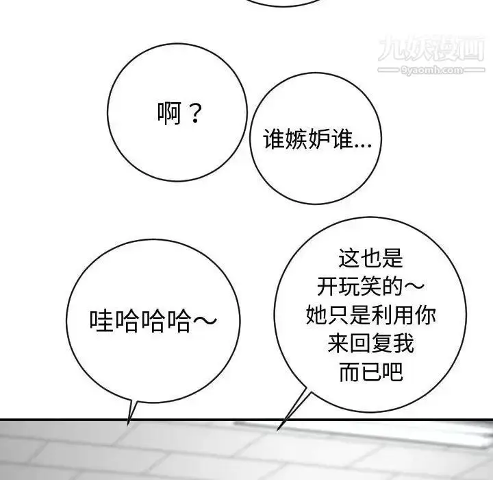 漫画《与学姐的那些事》第5话第60张图