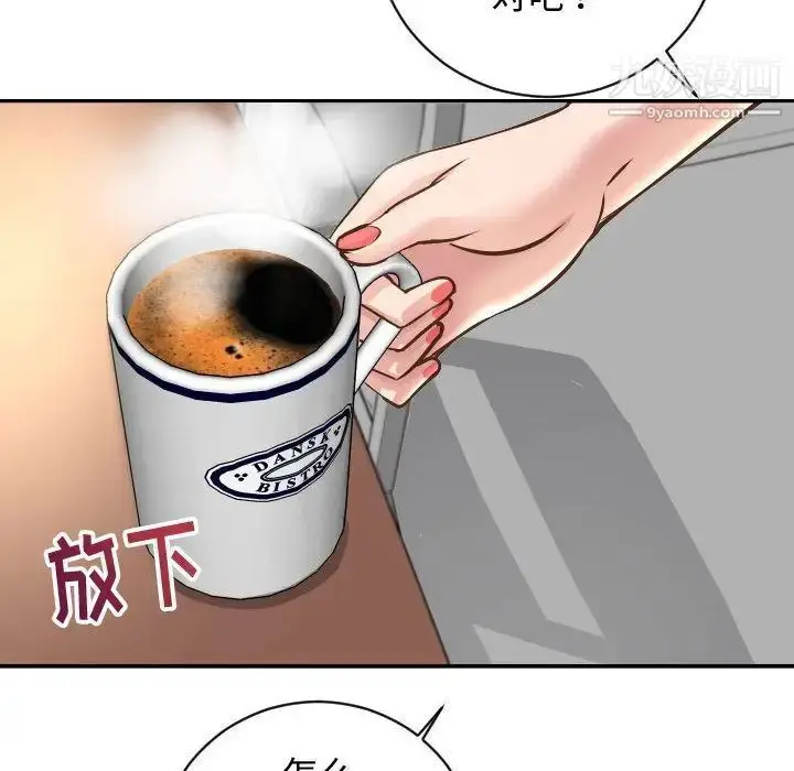 漫画《与学姐的那些事》第5话第64张图