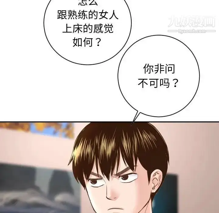 漫画《与学姐的那些事》第5话第65张图