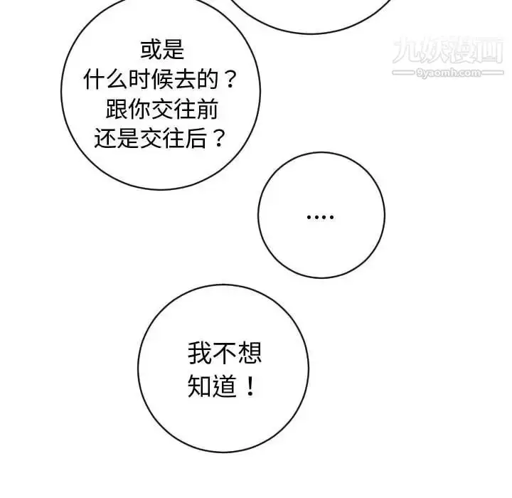 漫画《与学姐的那些事》第5话第74张图