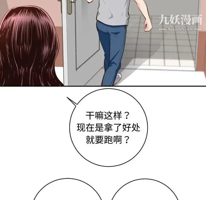 漫画《与学姐的那些事》第5话第82张图