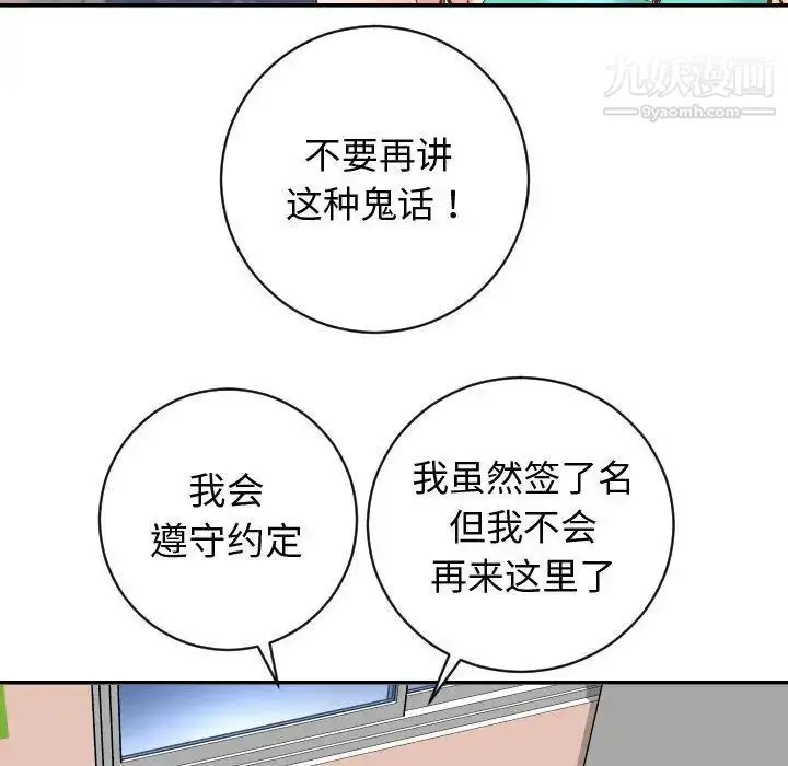 漫画《与学姐的那些事》第5话第84张图
