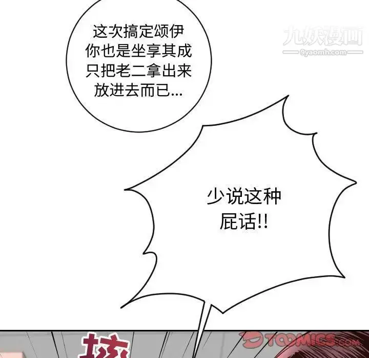 漫画《与学姐的那些事》第5话第87张图