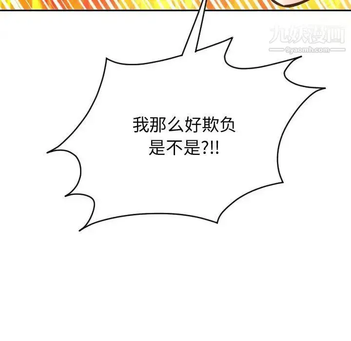 漫画《与学姐的那些事》第5话第92张图