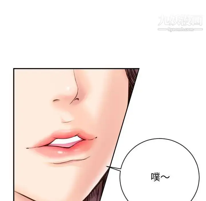 漫画《与学姐的那些事》第5话第98张图
