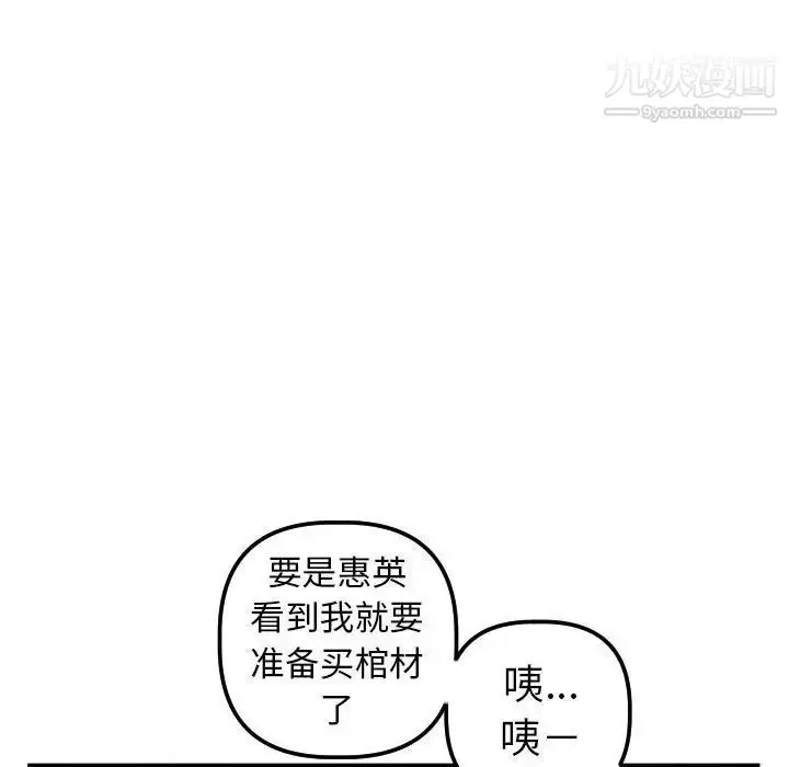 漫画《与学姐的那些事》第32话第109张图