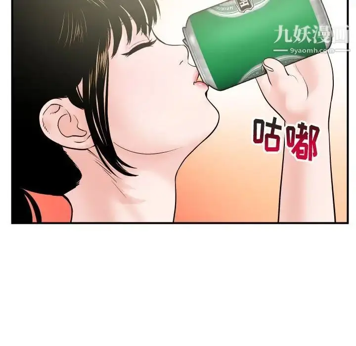 漫画《与学姐的那些事》第32话第11张图