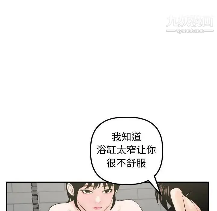 漫画《与学姐的那些事》第32话第111张图