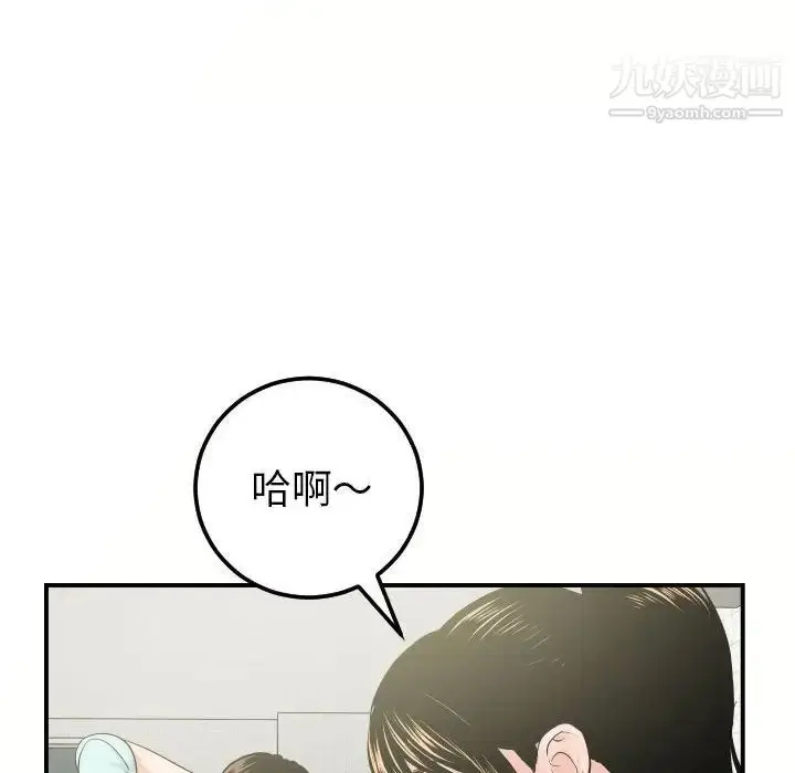 漫画《与学姐的那些事》第32话第14张图
