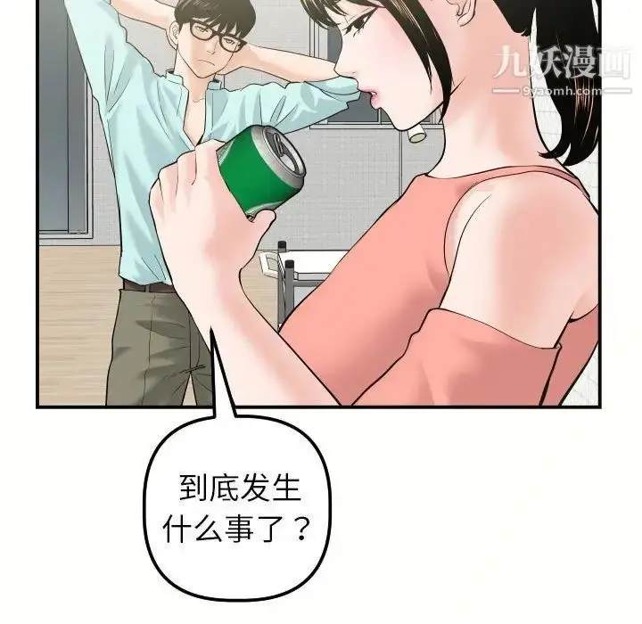 漫画《与学姐的那些事》第32话第15张图