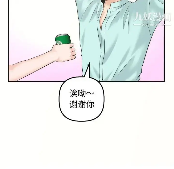 漫画《与学姐的那些事》第32话第17张图